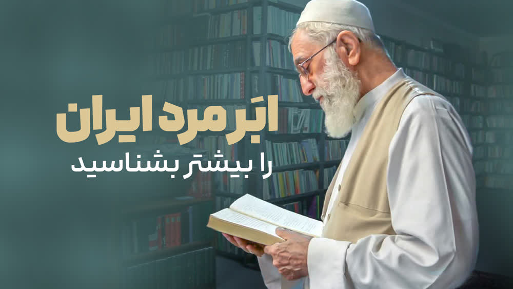 امام شهید سید علی حسینی خامنه ای